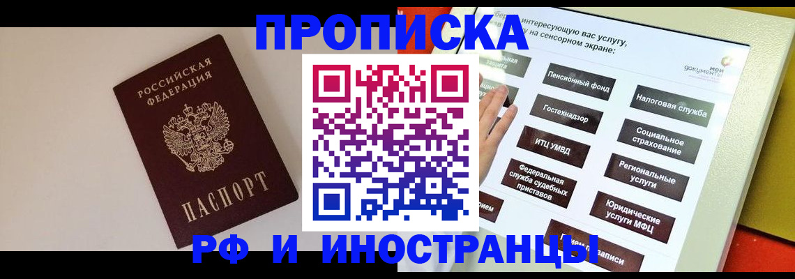 найти адрес прописки в Миллерово