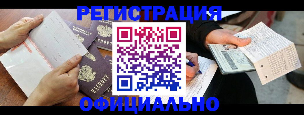 временная регистрация в Миллерово