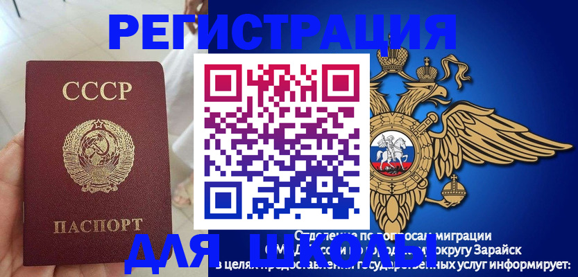 прописка штамп в Миллерово