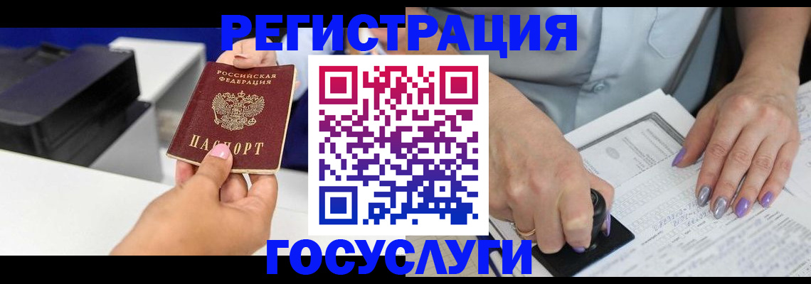 регистрация в Миллерово