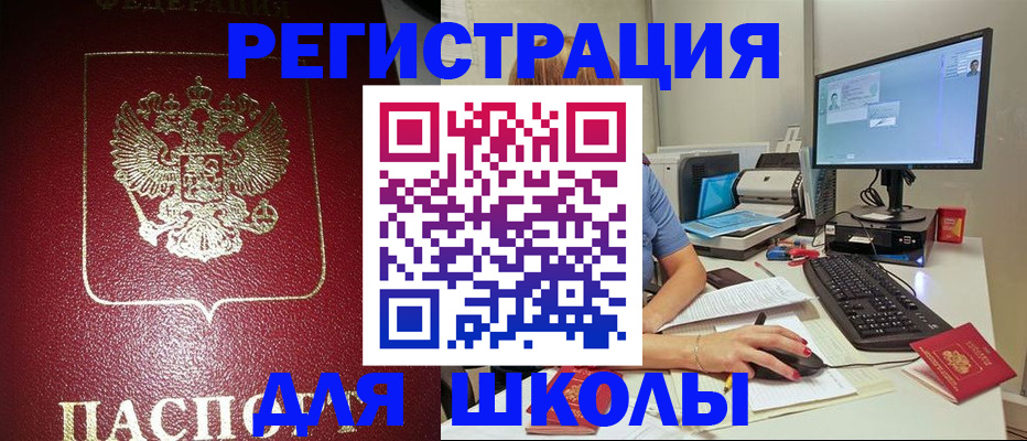 прописка гарантия в Миллерово