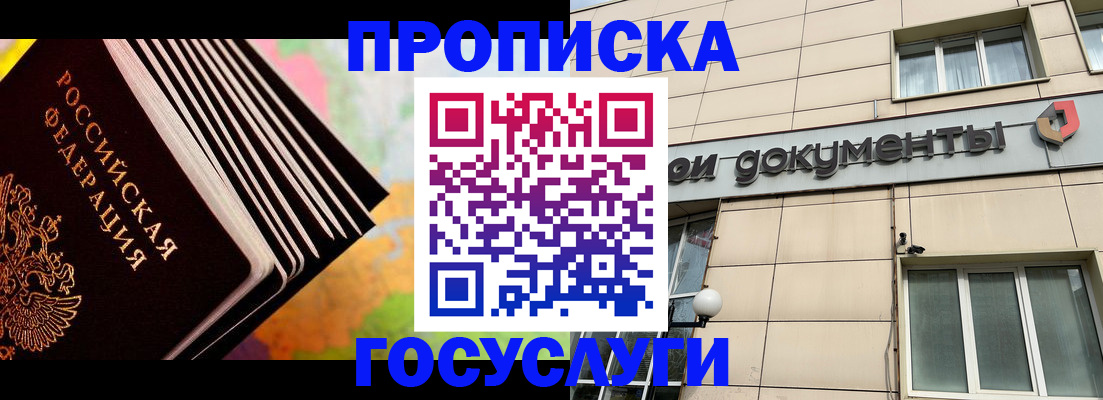 временная регистрация гарантия в Миллерово